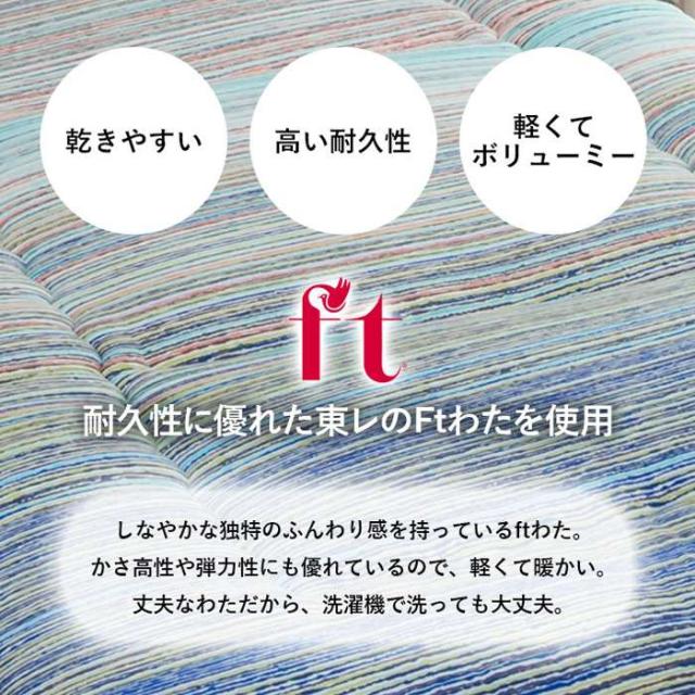代引不可 寝具 洗える 清潔 敷き布団 東レft綿 四つ折り コンパクト収納 日本製 シングルロング 約100×210cm アムール ピンク IKEHIKO 1200290226202_4