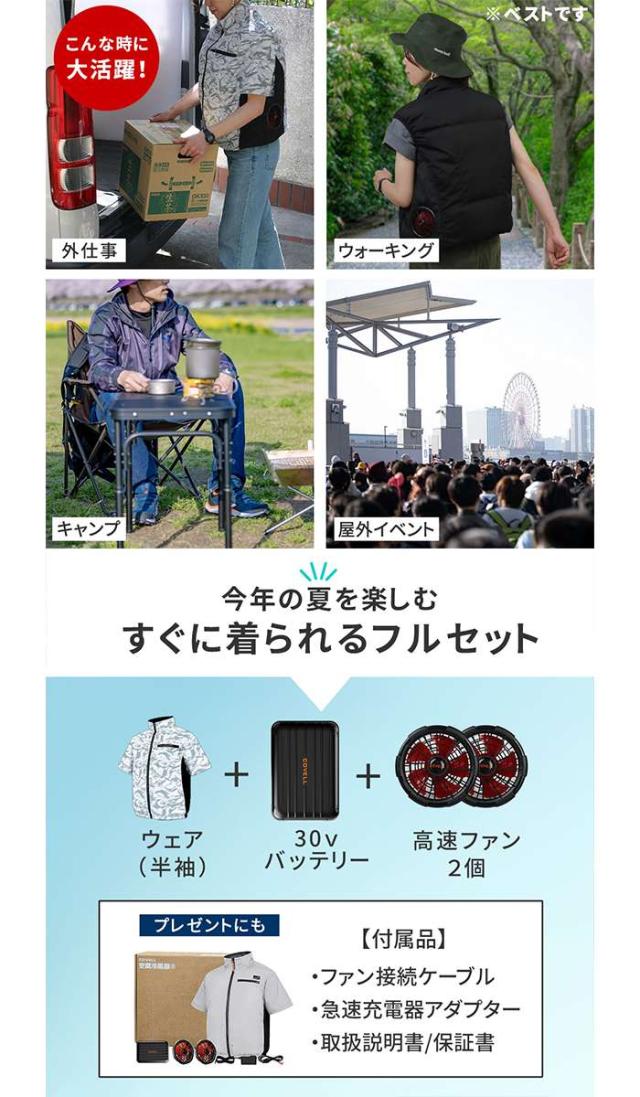 北海道・沖縄・離島配送不可 代引不可 空調冷風ウェア （半袖タイプ）・30Vバッテリー＆ファンセット ホワイト迷彩 LLサイズ 男女兼用 作業服 夏 暑さ対策 住まいスタイル KW-ALL24-SS-LL-WHT_2
