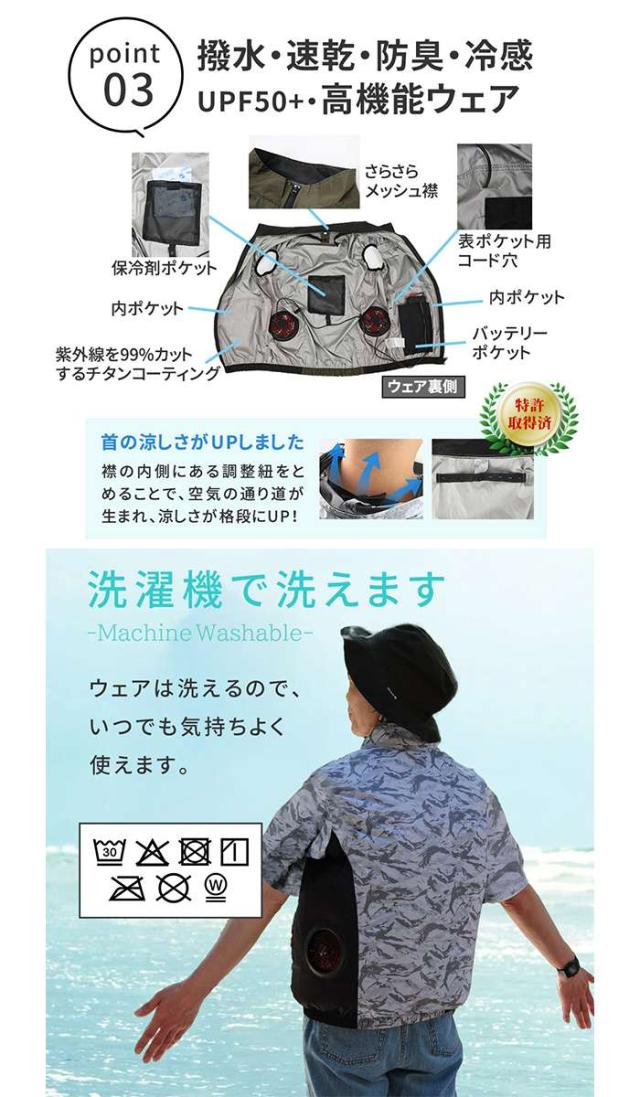 北海道・沖縄・離島配送不可 代引不可 空調冷風ウェア （半袖タイプ）・30Vバッテリー＆ファンセット ホワイト迷彩 LLサイズ 男女兼用 作業服 夏 暑さ対策 住まいスタイル KW-ALL24-SS-LL-WHT_6
