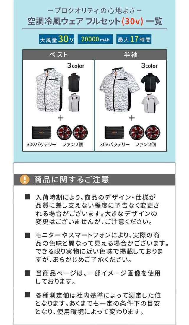 北海道・沖縄・離島配送不可 代引不可 空調冷風ウェア （半袖タイプ）・30Vバッテリー＆ファンセット ホワイト迷彩 LLサイズ 男女兼用 作業服 夏 暑さ対策 住まいスタイル KW-ALL24-SS-LL-WHT_7