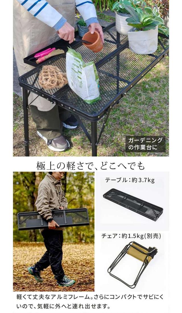 北海道・沖縄・離島配送不可 代引不可 折りたたみメッシュテーブル 幅90cm 単品 1台のみ ブラック アウトドア レジャー バーベキュー ピクニック キャンプ 住まいスタイル STF-CMT90BLK_4
