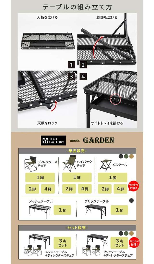 北海道・沖縄・離島配送不可 代引不可 折りたたみメッシュテーブル 幅90cm 単品 1台のみ ブラック アウトドア レジャー バーベキュー ピクニック キャンプ 住まいスタイル STF-CMT90BLK_6