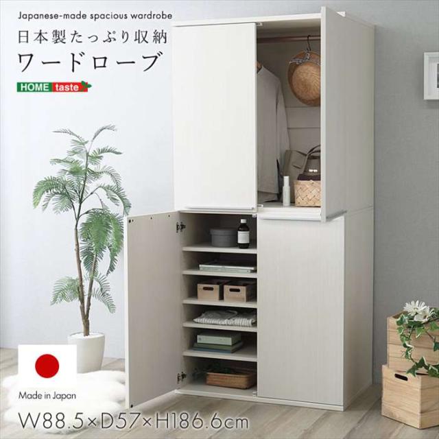 北海道・沖縄・離島配送不可 代引不可 日本製たっぷり収納ワードローブ　ホワイト ホームテイスト SH-34-WRB--WH_1