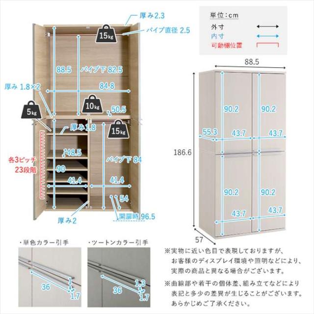 北海道・沖縄・離島配送不可 代引不可 日本製たっぷり収納ワードローブ　ホワイト ホームテイスト SH-34-WRB--WH_2
