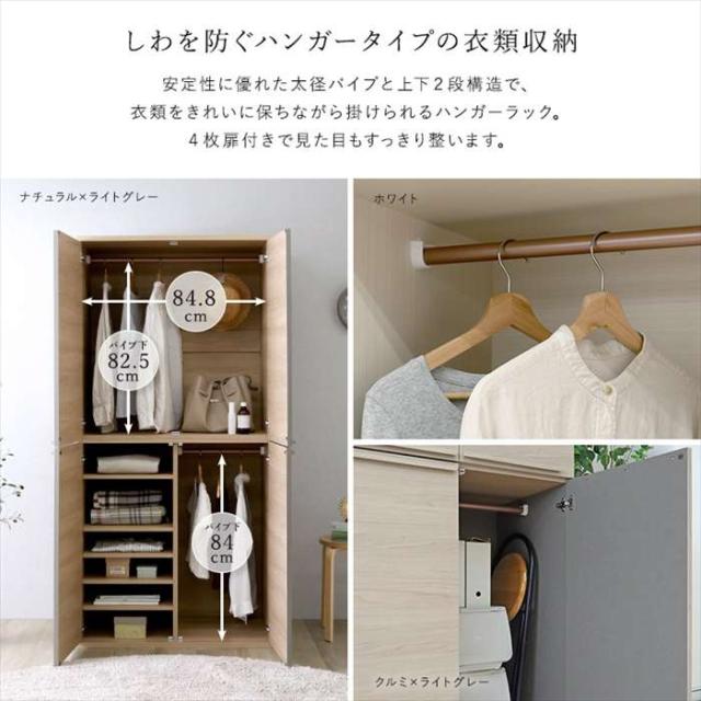北海道・沖縄・離島配送不可 代引不可 日本製たっぷり収納ワードローブ　ホワイト ホームテイスト SH-34-WRB--WH_3