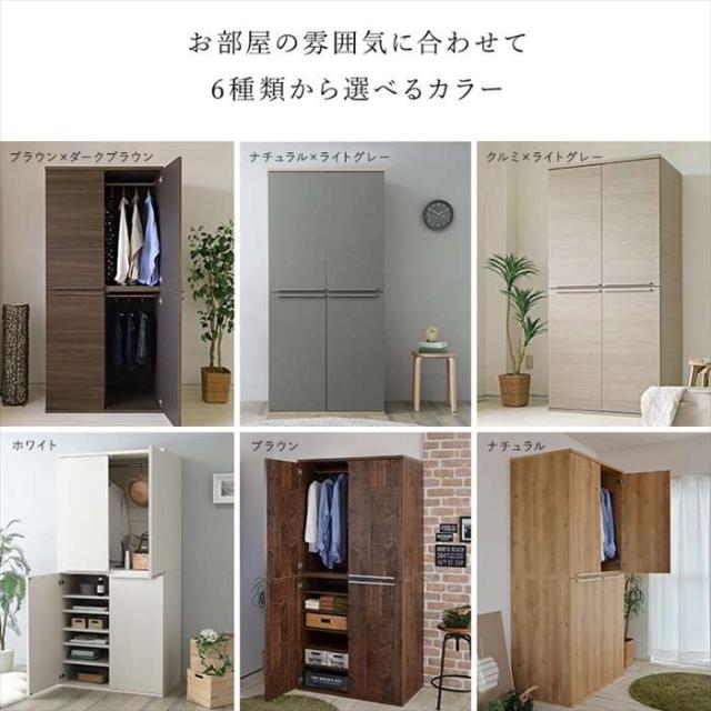 北海道・沖縄・離島配送不可 代引不可 日本製たっぷり収納ワードローブ　クルミ×ライトグレー ホームテイスト SH-34-WRB--KRLGY_7