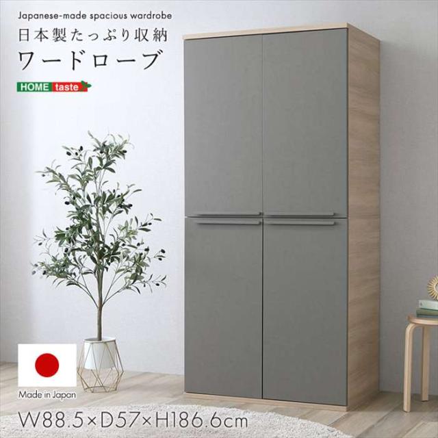北海道・沖縄・離島配送不可 代引不可 日本製たっぷり収納ワードローブ　ナチュラル×ライトグレー ホームテイスト SH-34-WRB--NALGY_1