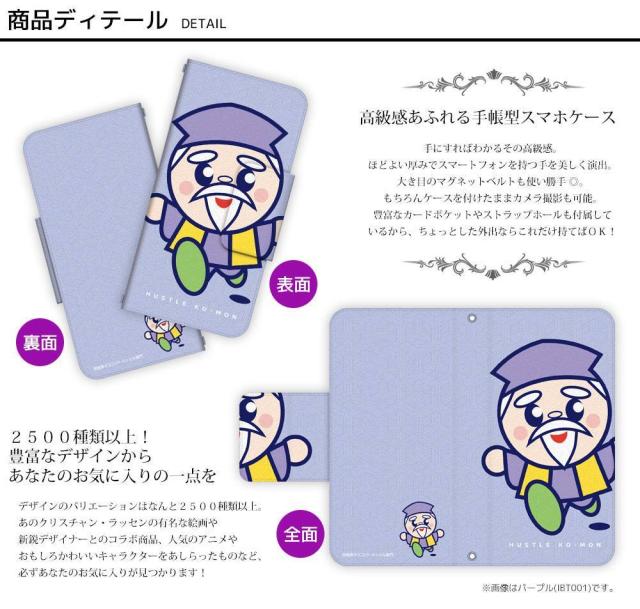 Basio4 手帳型 ケース カバー かんたんスマホ 各種対応 ハッスル黄門 ゆるキャラ 水戸黄門 ドレスマ Th Kyocera Ibt Whの通販はau Pay マーケット やるcan