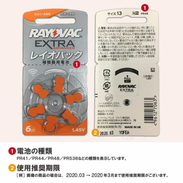 即日出荷 RAYOVAC 補聴器用電池 PR48(13) 6粒入り 10シートセット RAYOVAC -の通販はau PAY マーケット - やるCAN