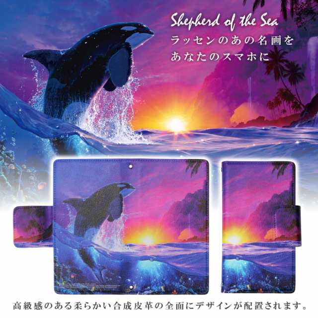 手帳型 多機種対応 スライド式 クリスチャン リース ラッセン アールビバン イルカ 絵画 15 Shepherd Of The Sea ドレスマ Th Lst015の通販はau Pay マーケット やるcan