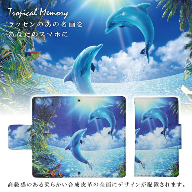 手帳型 多機種対応 スライド式 クリスチャン リース ラッセン アールビバン 海 イルカ 絵画 18 Tropical Memory ドレスマ Th Lst018の通販はau Pay マーケット やるcan