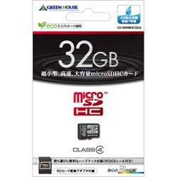 グリーンハウス Sd カード変換 アダプタ 付属のclass4 Micro Sdhc カード 32gb Gh Sdmrhc32g4の通販はau Pay マーケット やるcan