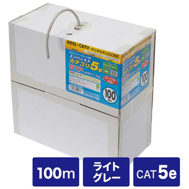 即納 代引不可 響動めきに揺るぎ無い 単線操作手順自作用STP有線テレビ STP種族5有線テレビのみ（単線用・100m・ともし火薄墨色） サンワサプライ KB-STP-CB100N