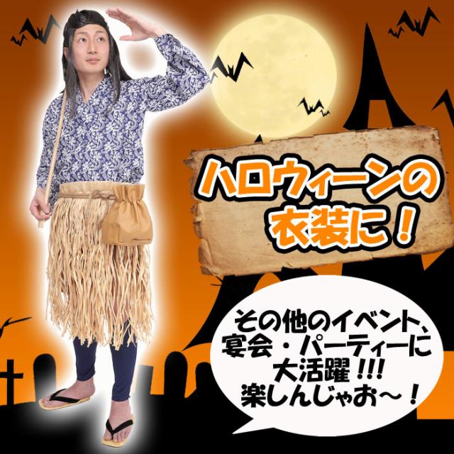 和風コス 浦島太郎くん コスチューム 昔話 昔ばなし キャラクター風 変装 仮装 クリアストーン の通販はau Pay マーケット やるcan 和風コス 浦島太郎くん コスチューム 昔話 昔ばなし キャラクター風 変装 仮装 クリアストーン の通販はau Pay マーケット やるcan