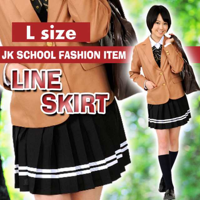 即納 期間限定値下TEENS EVER 12AW スカート Lサイズ スクール 制服 ...