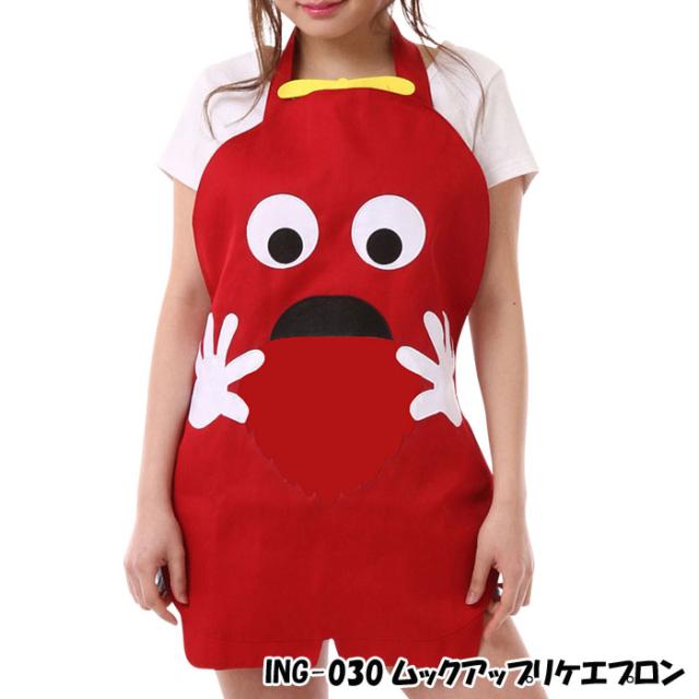 ムック アップリケ エプロン 大人サイズ Freeサイズ キャラクターエプロン 前掛け ポンキッキーズ むっく かわいい サザック Ing 030の通販はau Pay マーケット やるcan