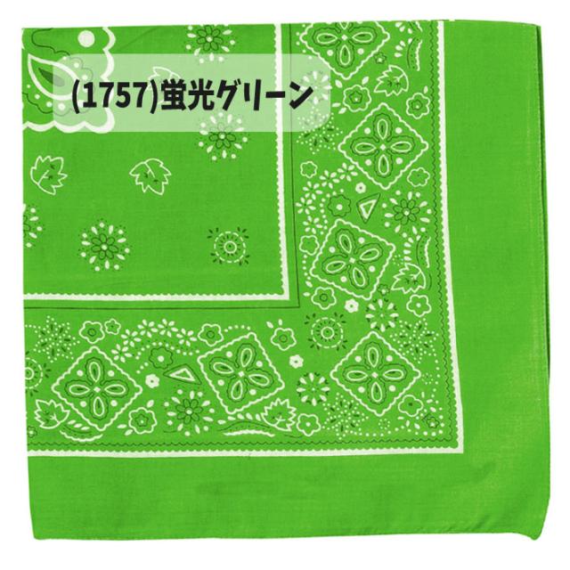 バンダナ 蛍光 ネオンカラー 55X55cm 運動会 体育祭 文化祭