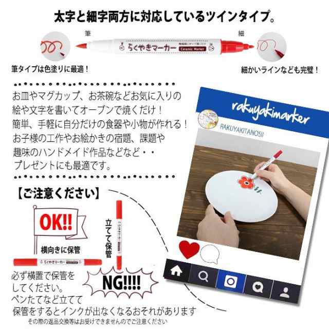 らくやきマーカー 16色セット ツインペン 陶磁器 ペン オリジナル 手作り お皿 絵付け 絵皿 エポックケミカル Rmtw 20の通販はau Pay マーケット やるcan