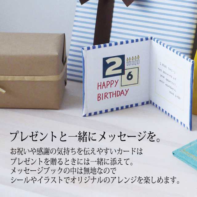 ミニ メッセージブック Happy Birthday メッセージカード プレゼント 贈り物 ギフト 誕生日 バースデーカード A119の通販はau Pay マーケット やるcan