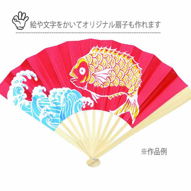 カラーせんす 赤／白 扇子 紅白 運動会 踊り 宴会 イベント アーテック 1266の通販はau PAY マーケット - やるCAN