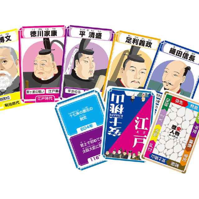 歴史人物 カードゲーム 遊びながら学べる 学習 ゲーム 自由研究 課題