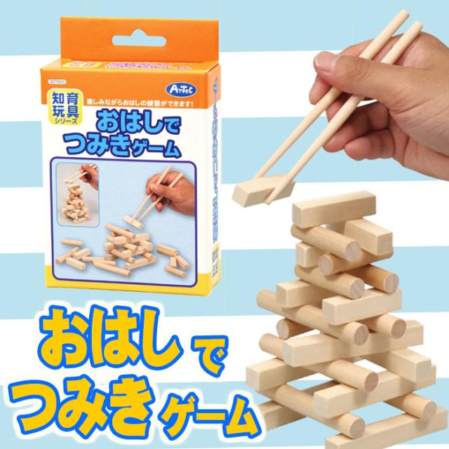 おはしでつみきゲーム 知育玩具 おもちゃ お箸の使い方 子ども 子供 キッズ トイ オモチャ アーテック 7663の通販はau Pay マーケット やるcan