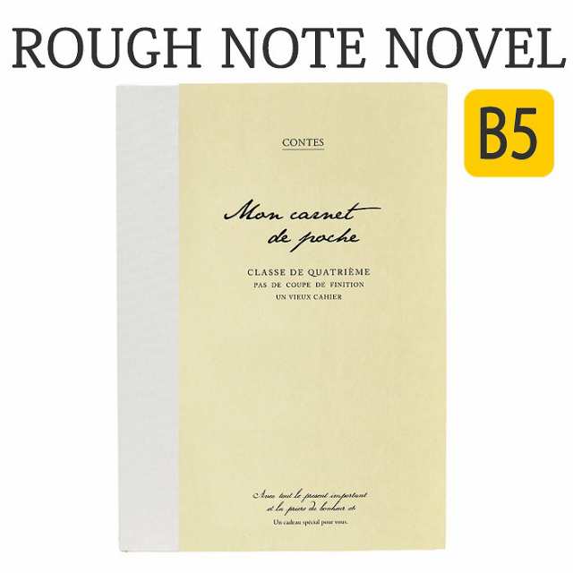 B5ノート B5 B5判 ノート Note クラフト 罫線 方眼 無地 Rough Note B5 Novel おしゃれ 人気 文房具 文具 新学期 入学 Kpbs1300bの通販はau Pay マーケット やるcan