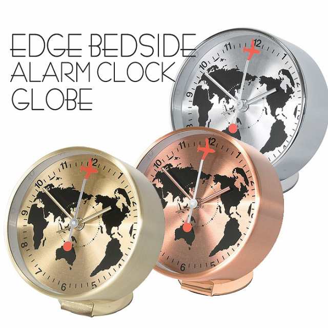 時計 目覚まし時計 アラームクロック Edge Beside Alarm Clock Globe 小さめ 小型 めざまし時計 とけい 置時計 世界地図 飛行機の通販はau Pay マーケット やるcan