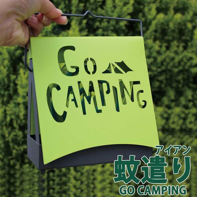 蚊取り線香入れ 蚊遣り 蚊やり アイアン蚊遣り Go Camping 蚊取り線香立て 蚊取り線香ホルダー おしゃれ 虫除け対策 キャンプの通販はau Pay マーケット やるcan