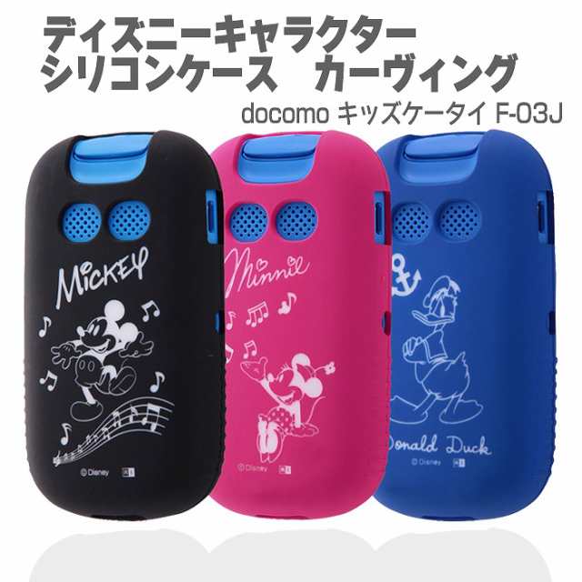 Docomo キッズケータイ F 03j ケース カバー ディズニー ソフトケース シリコンケース シルキータッチ Disney ミッキー ミニー ドナルドの通販はau Pay マーケット やるcan