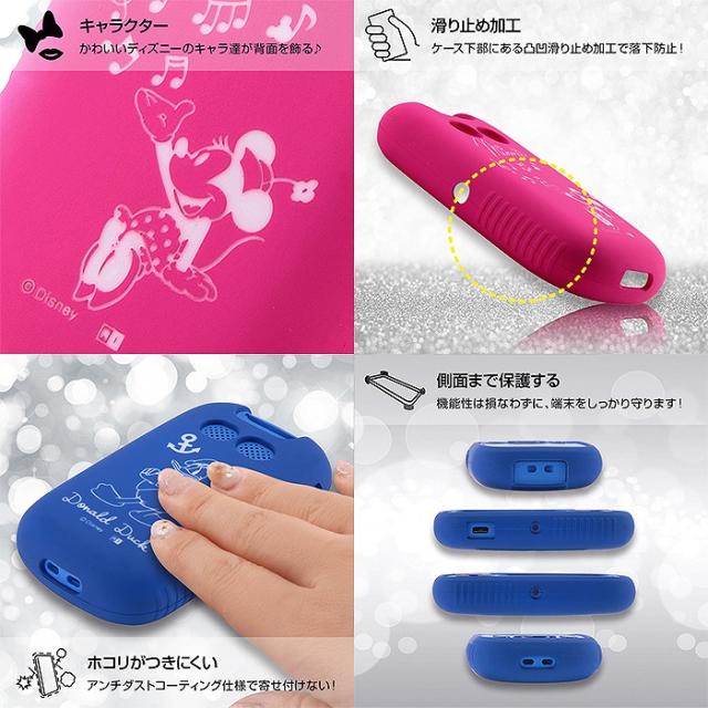 Docomo キッズケータイ F 03j ケース カバー ディズニー ソフトケース シリコンケース シルキータッチ Disney ミッキー ミニー ドナルドの通販はau Pay マーケット やるcan