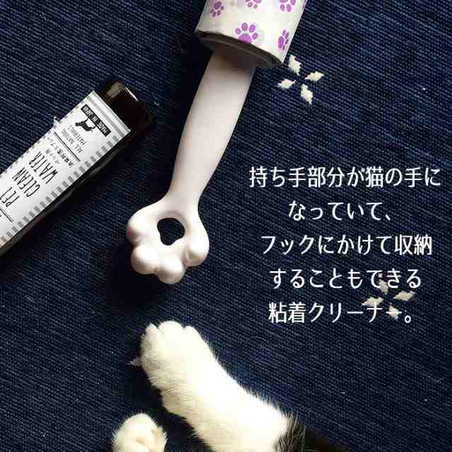 粘着ローラー 粘着クリーナー ハンディ粘着クリーナー 猫の手 猫 ねこ ネコ Cat キャット カラー かわいい ほこり取り ペットの毛の通販はau Pay マーケット やるcan