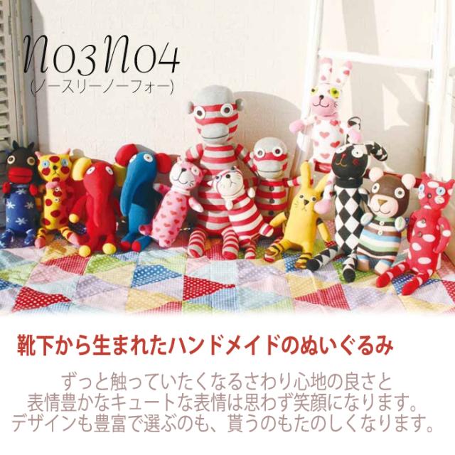 ぬいぐるみ 人形 ドール No3no4 ガールズソックスドール ファンキー Socks Doll 靴下人形 ソックスドール ボーダー しましまの通販はau Pay マーケット やるcan