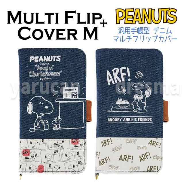 汎用型 手帳型ケース カバー ピーナッツ デニム マルチフリップカバー M サイズ スマホケース Peanuts スヌーピーの通販はau Pay マーケット やるcan