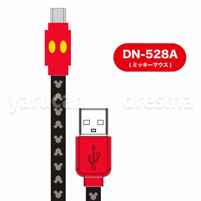 ケーブル Type C Usb 90cm Type C 同期 充電ケーブル ディズニーキャラクター ミッキー ミニー ドナルド プーさん エイリアンの通販はau Pay マーケット やるcan