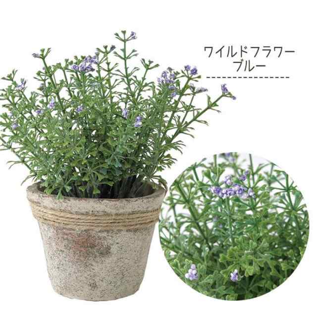 フェイクグリーン リアル フェイクグリーンポット 鉢植え 人工植物 グリーン ハーブ フラワー 花 グリーン 葉 インテリア 装飾 おしゃれの通販はau Pay マーケット やるcan