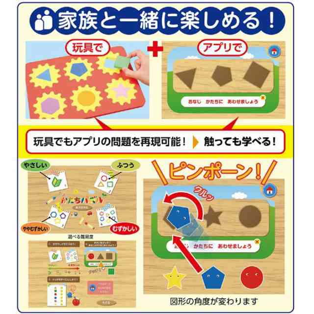 ブロック パズル おもちゃ 玩具 エンジョイかたちパズル オモチャ 知育玩具 組立 知育 学習 学べる 子供 簡単 かたち カタチ 形 図形の通販はau Pay マーケット やるcan