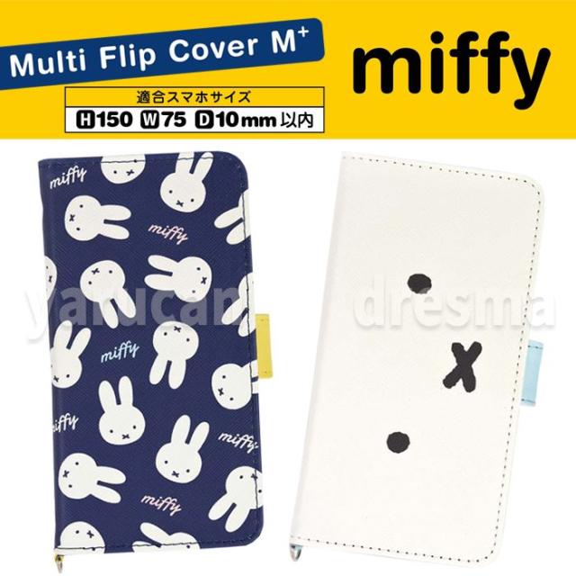 汎用型 多機種対応 手帳型 ケース カバー ミッフィー マルチフリップカバー スマートフォンケース ｍ Miffy ブルーナの通販はau Pay マーケット やるcan