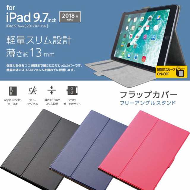 代引不可 Ipad Ipad Pro 9 7インチ ケース カバー フラップカバー ソフトレザー フリーアングルスタンド スリープモード対応 軽量 スリムの通販はau Pay マーケット やるcan