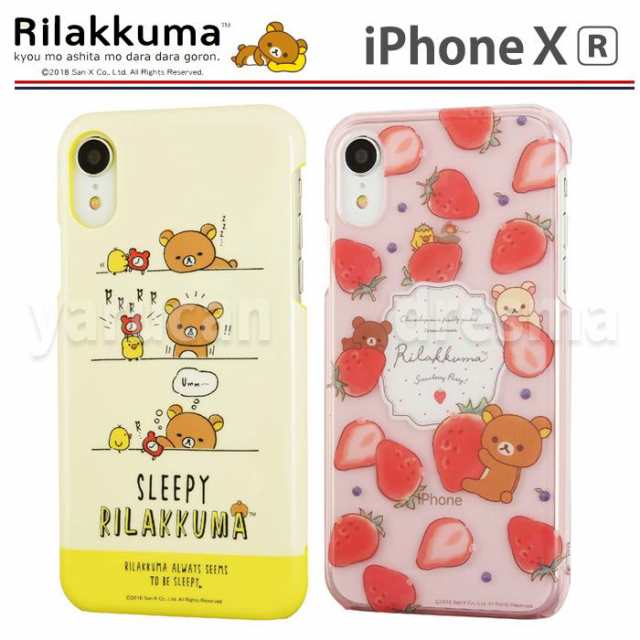 Iphone Xr 対応 Iphonexr 6 1インチモデル ケース カバー リラックマ ハードケース りらっくま Rilakkuma Iphone ハードケースの通販はau Pay マーケット やるcan