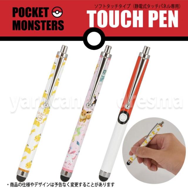 スマホ タッチペン スマートフォン タブレット スタイラスペン スマホペン ポケットモンスター 静電式 タッチパネル専用の通販はau Pay マーケット やるcan