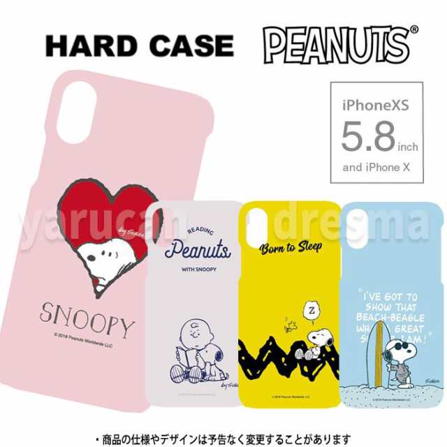 Iphone Xs Iphone X 対応 Iphonexs Iphonex ケース ピーナッツ ハードケース スヌーピー Peanuts Snoopy ハードケースの通販はau Pay マーケット やるcan