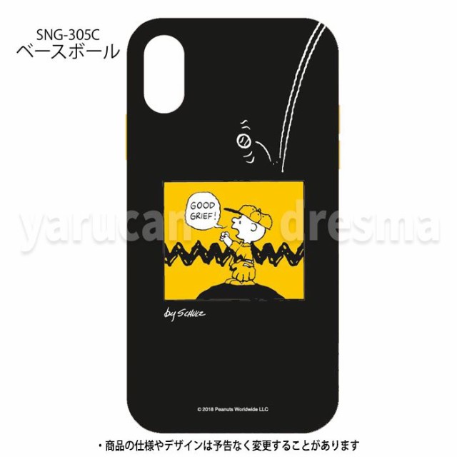 Iphone Xr 対応 Iphonexr ケース カバー ピーナッツ ソフトケース スヌーピー Peanuts Snoopy キャラクター Tpuソフトケースの通販はau Pay マーケット やるcan