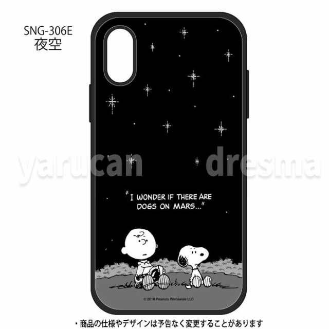 Iphone Xr 対応 Iphonexr ケース ピーナッツ Iiiifitケース ハイブリッドケース スヌーピー Peanuts Snoopy イーフィットの通販はau Pay マーケット やるcan