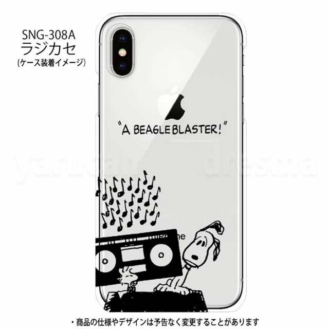 Iphone Xs Max 対応 Iphonexsmax ケース カバー ピーナッツ ハードケース スヌーピー Peanuts Snoopy ハード ケースの通販はau Pay マーケット やるcan