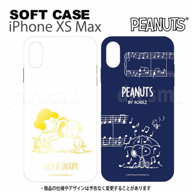 Iphone Xs Max 対応 Iphonexsmax ケース カバー ピーナッツ ソフトケース スヌーピー Peanuts Snoopy キャラクターの通販はau Pay マーケット やるcan