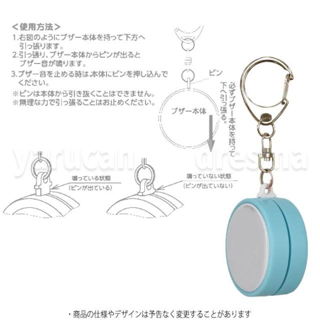 防犯ブザー 大音量 お知らせブザー 防犯アラーム 防犯グッズ 防犯 登下校 リフレクター付防犯ブザー シンプル カラーの通販はau Pay マーケット やるcan