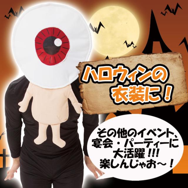 ゲゲゲの鬼太郎公式 目玉おやじかぶりもの コスプレ 漫画 アニメ キャラクター 変装 仮装 男女兼用 クリアストーン の通販はau Pay マーケット やるcan