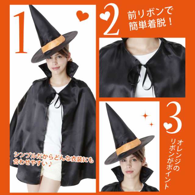 即納 ウィッチ Witch 魔法使い 帽子 マント セット コスチューム コスプレ 衣装 仮装 変装 レディース クリアストーン の通販はau Pay マーケット やるcan