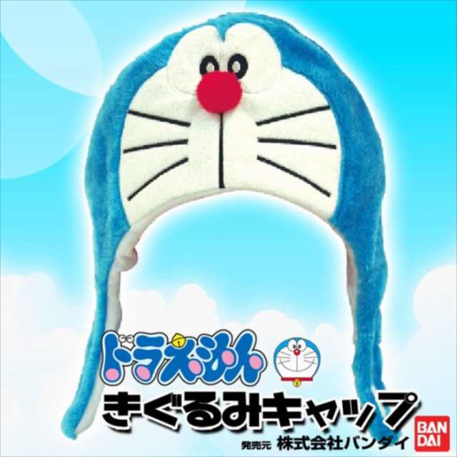 即納 着ぐるみキャップ ドラえもん 着ぐるみcap きぐるみキャップ 帽子 ドラエモン Doraemon アニメ マンガ なりきりban 065の通販はau Pay マーケット やるcan